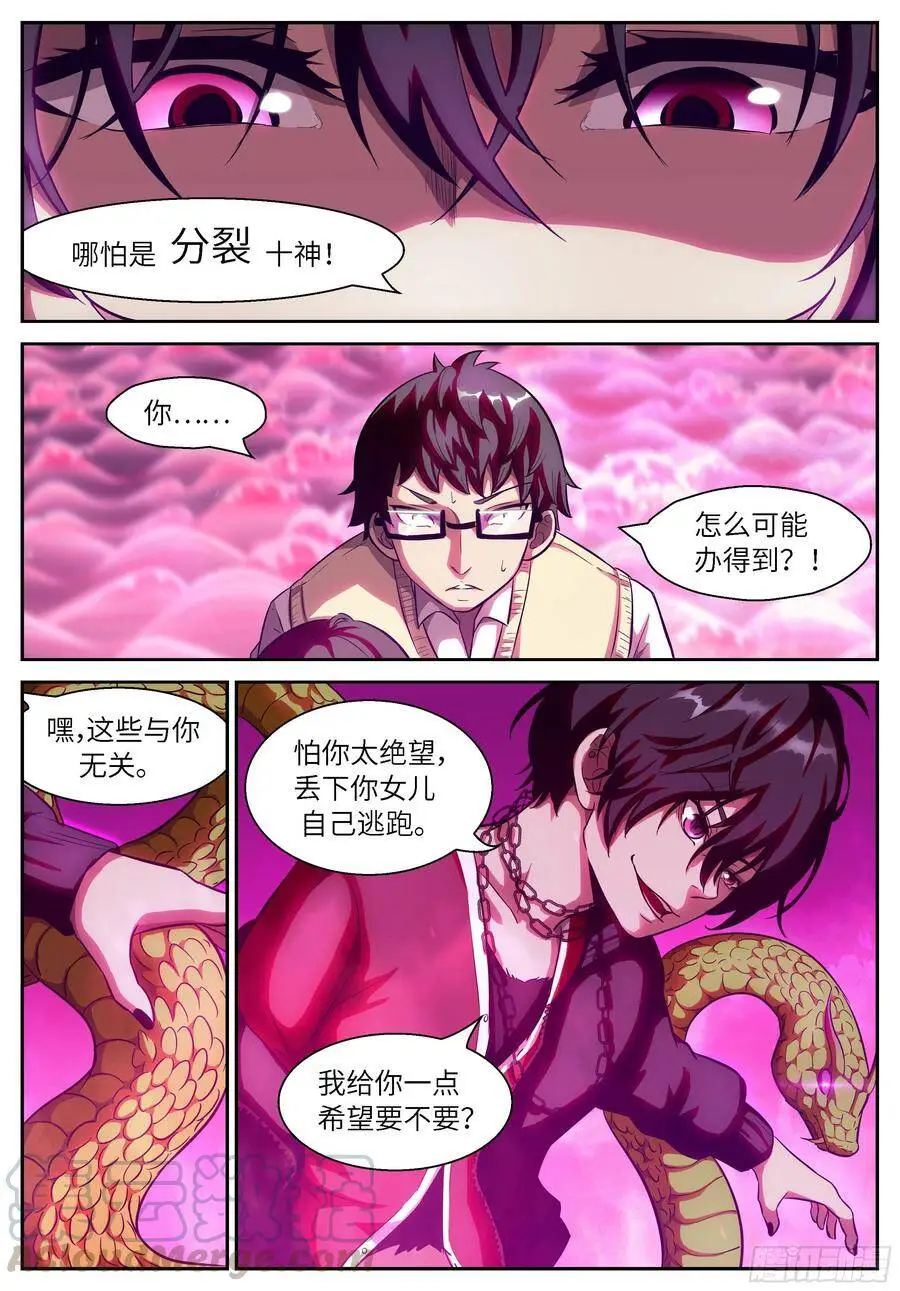 482 给你一点希望 第3页