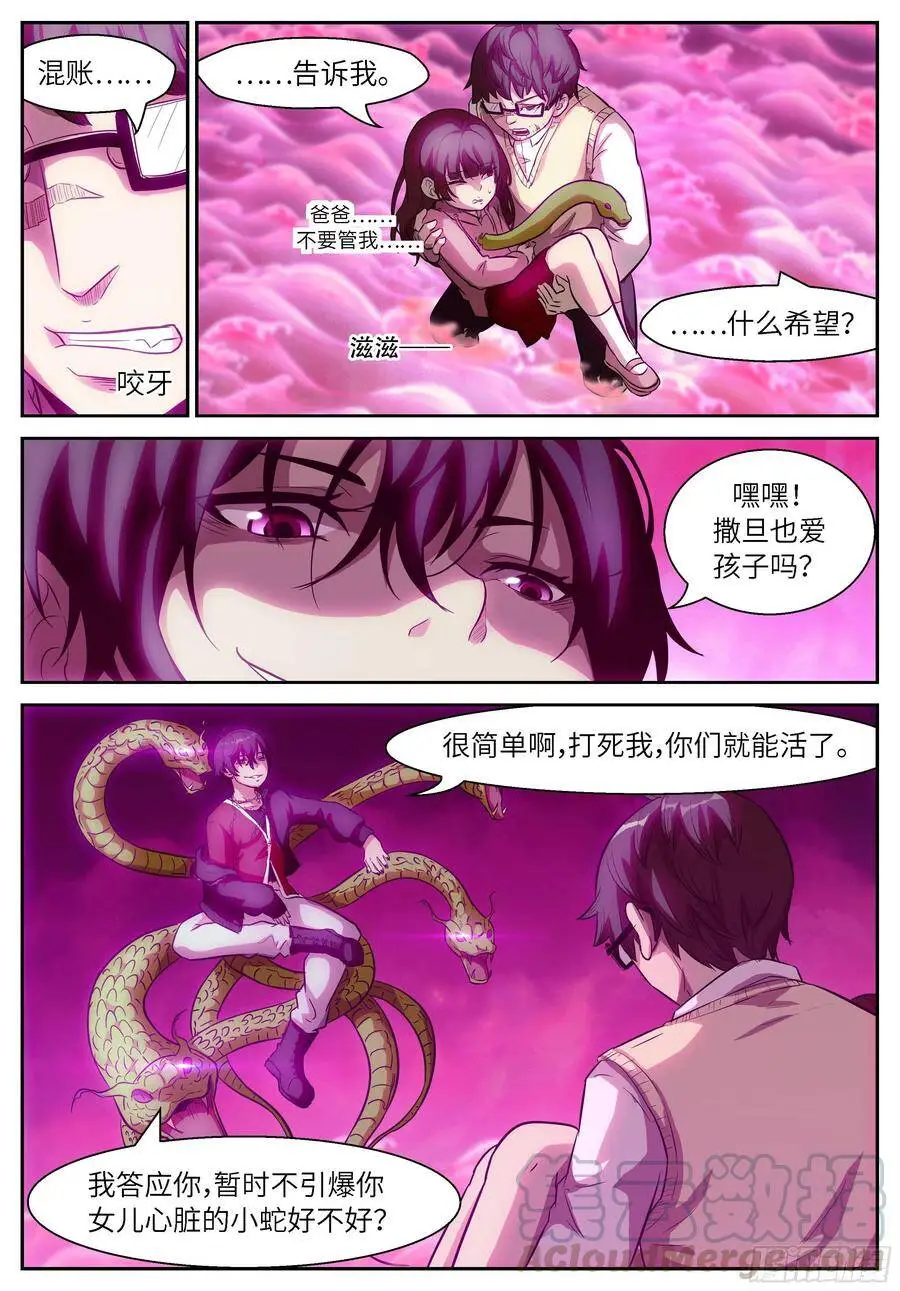 482 给你一点希望 第4页