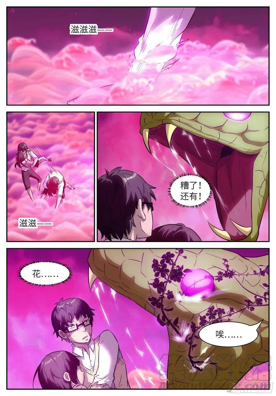 482 给你一点希望 第8页