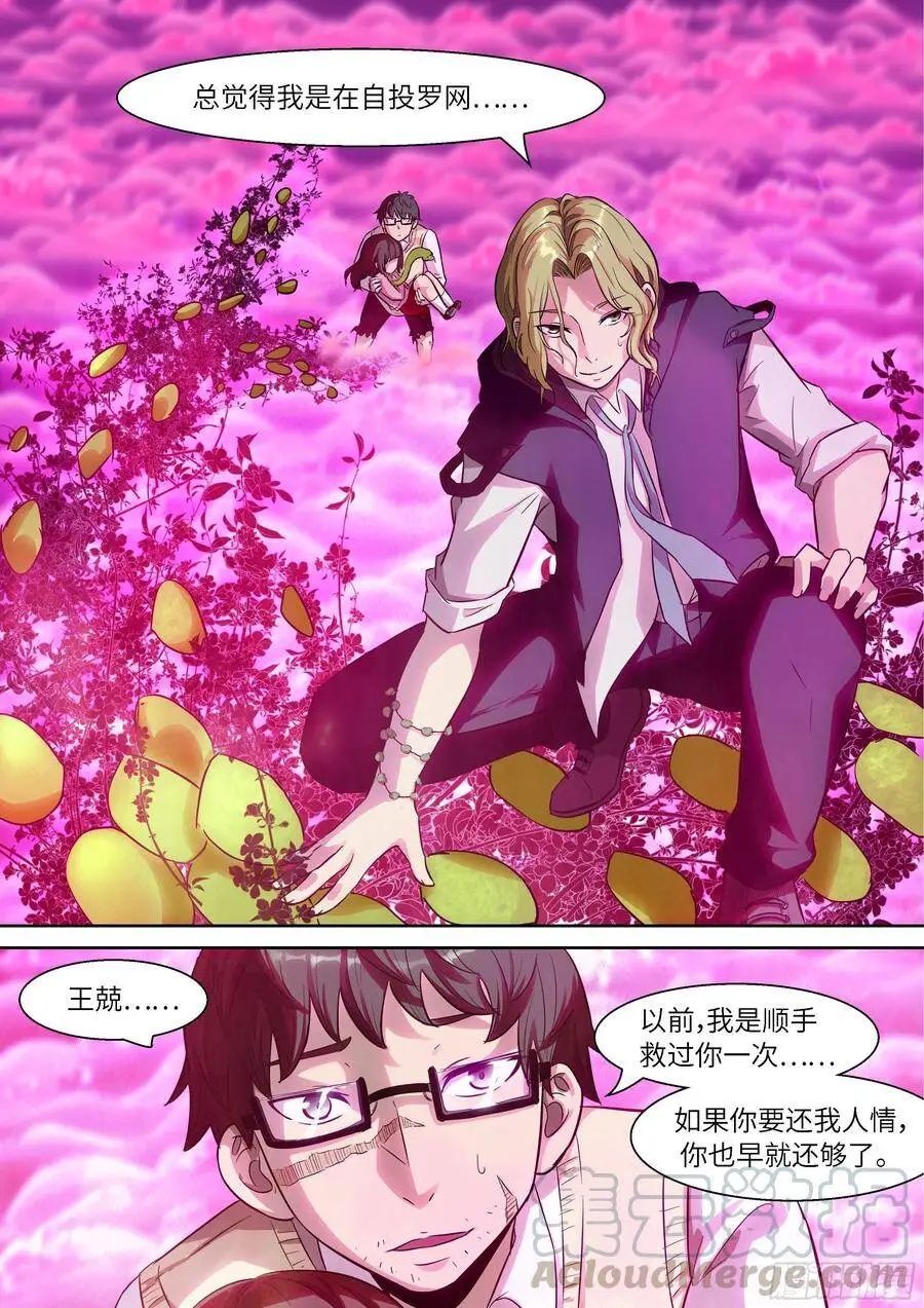 482 给你一点希望 第9页