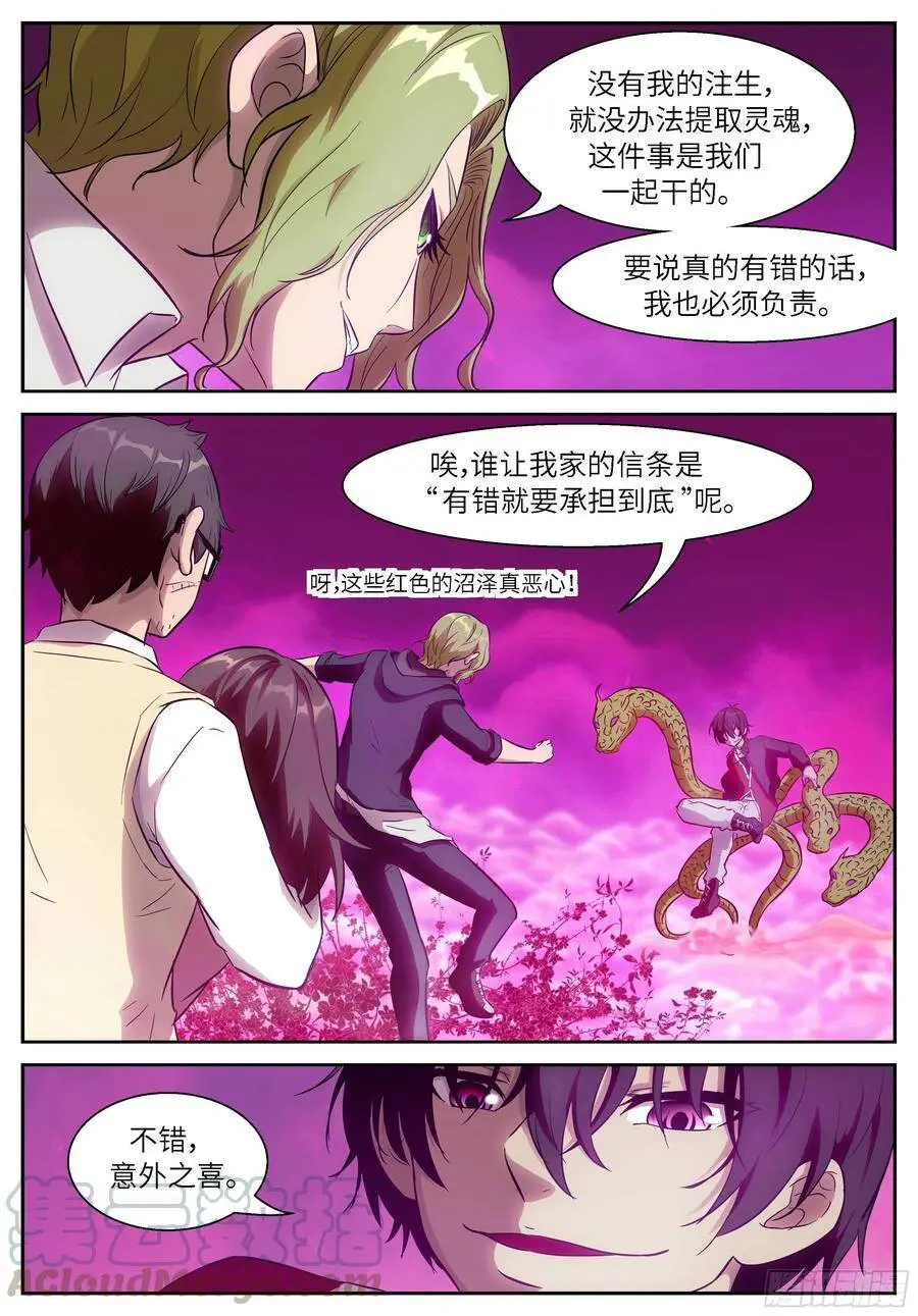 482 给你一点希望 第10页
