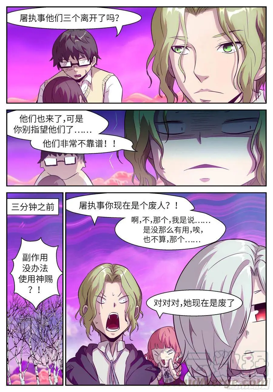 482 给你一点希望 第11页