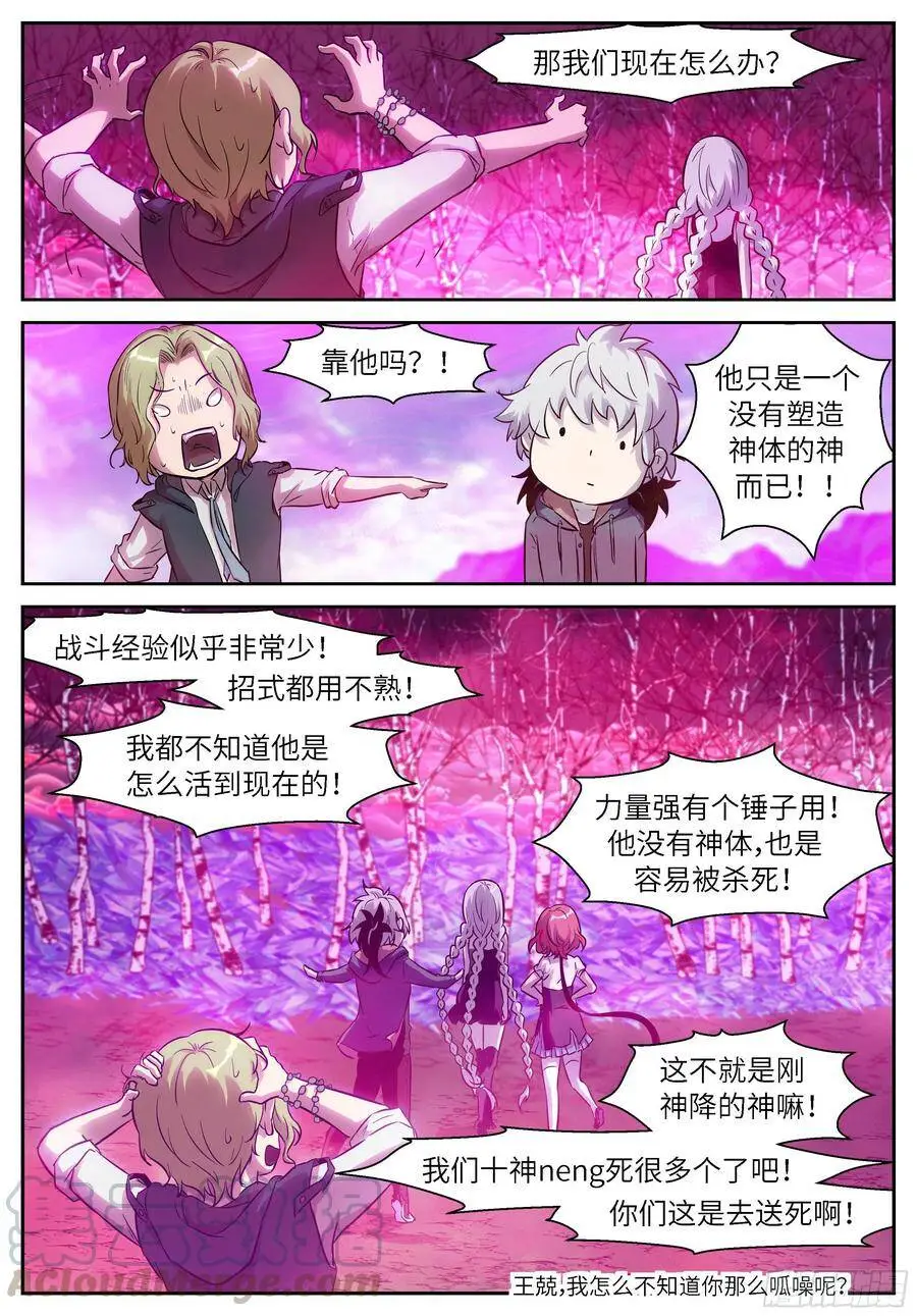482 给你一点希望 第12页