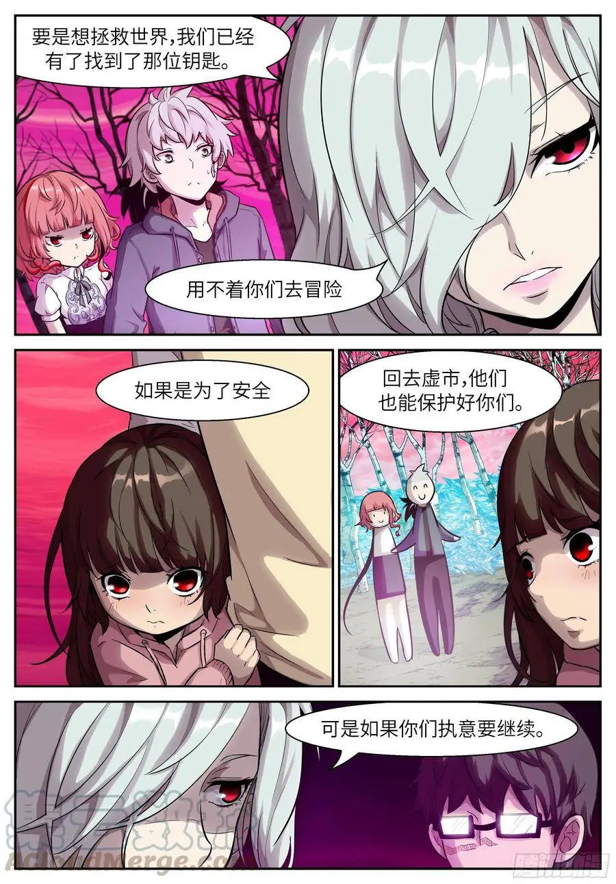 481 自投罗网 第2页