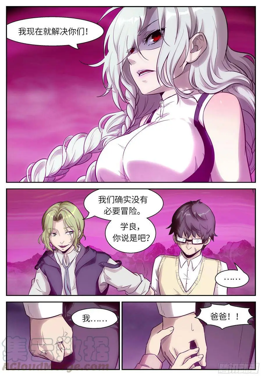 481 自投罗网 第3页