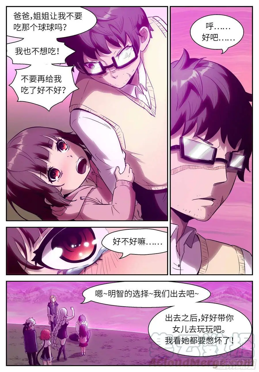 481 自投罗网 第4页