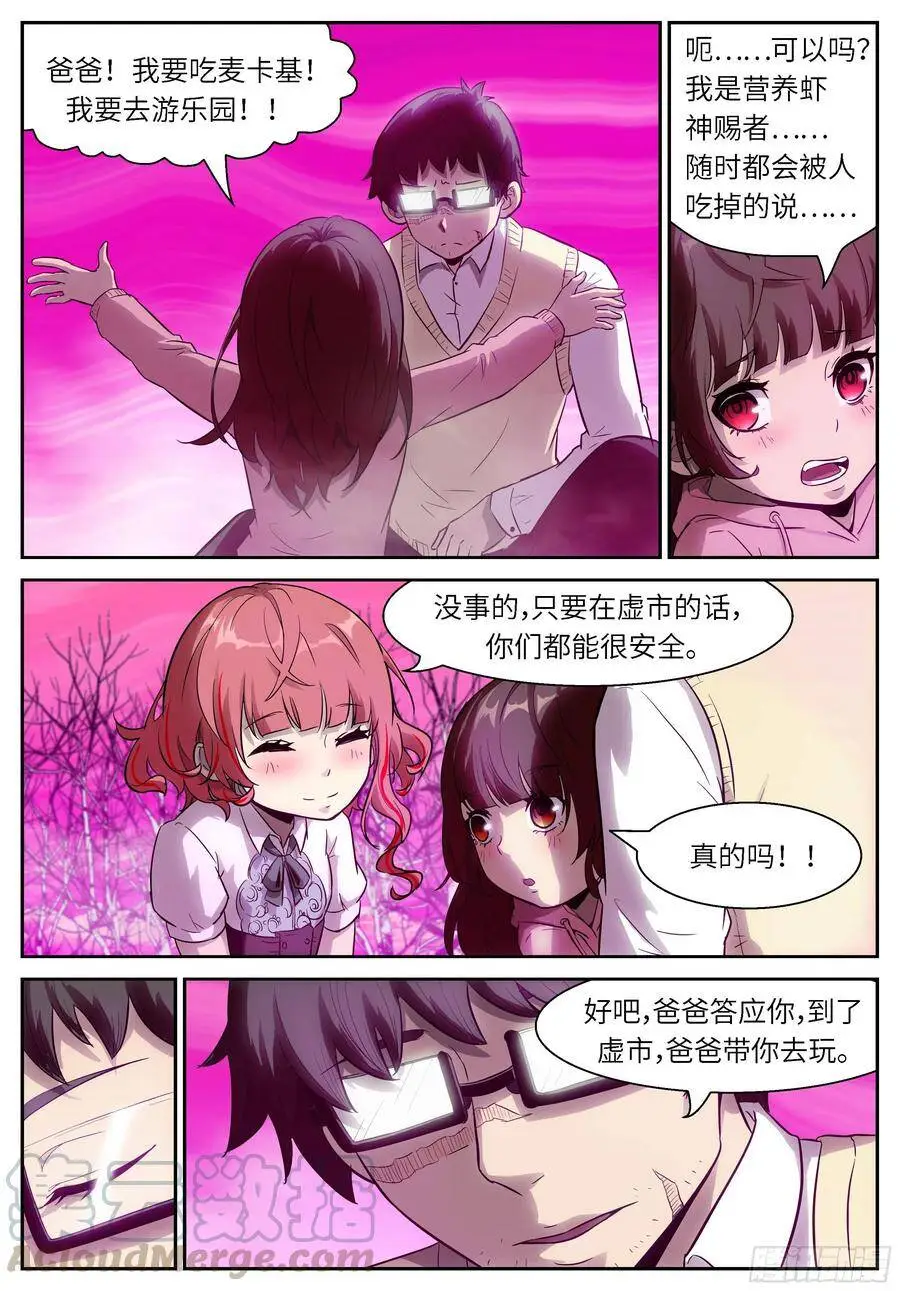 481 自投罗网 第5页