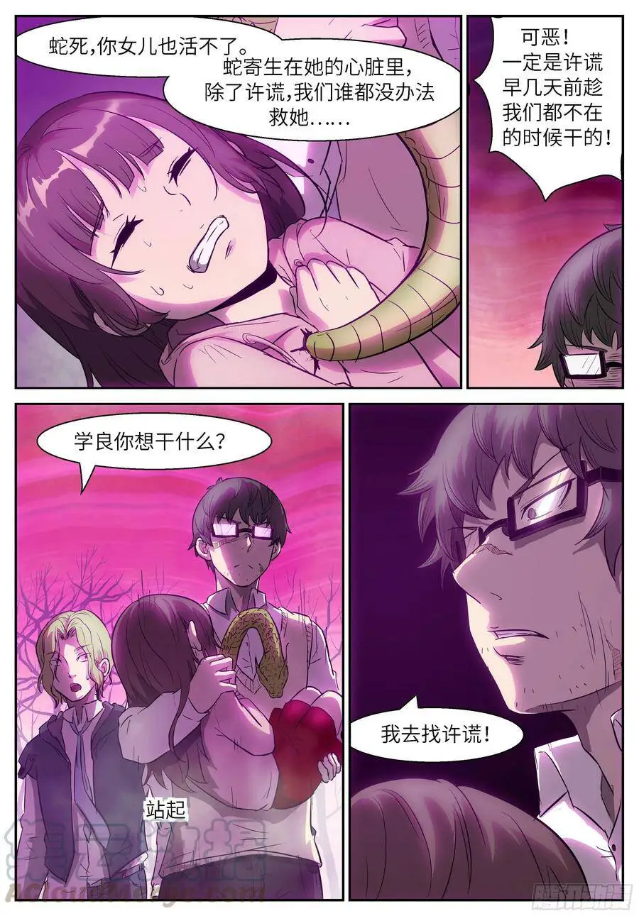 481 自投罗网 第8页