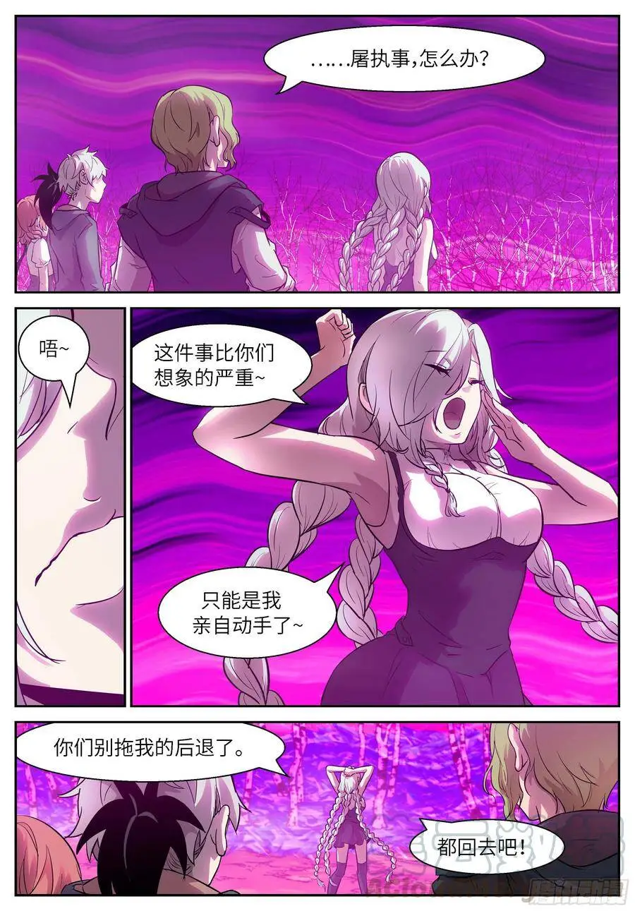 481 自投罗网 第10页