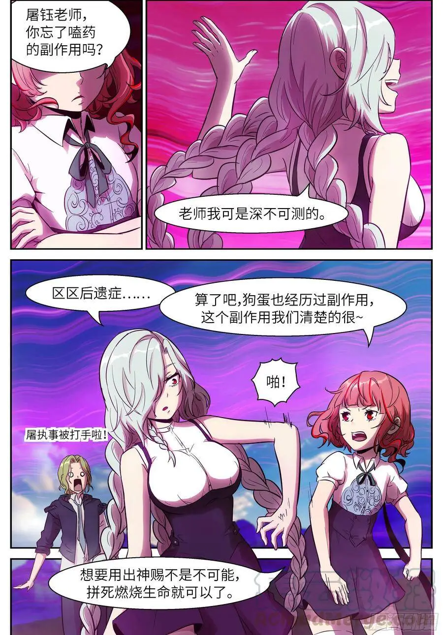 481 自投罗网 第11页