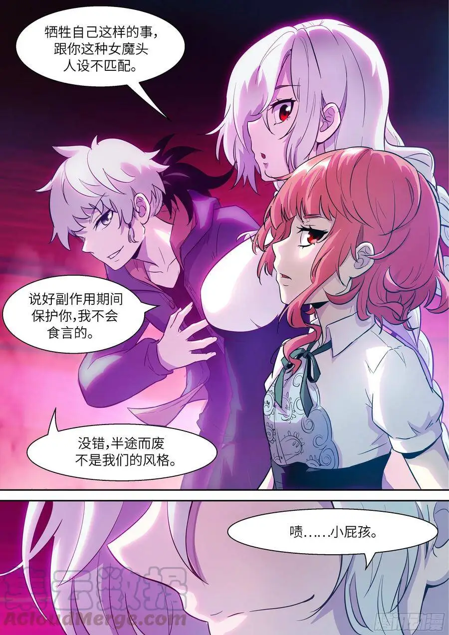 481 自投罗网 第12页