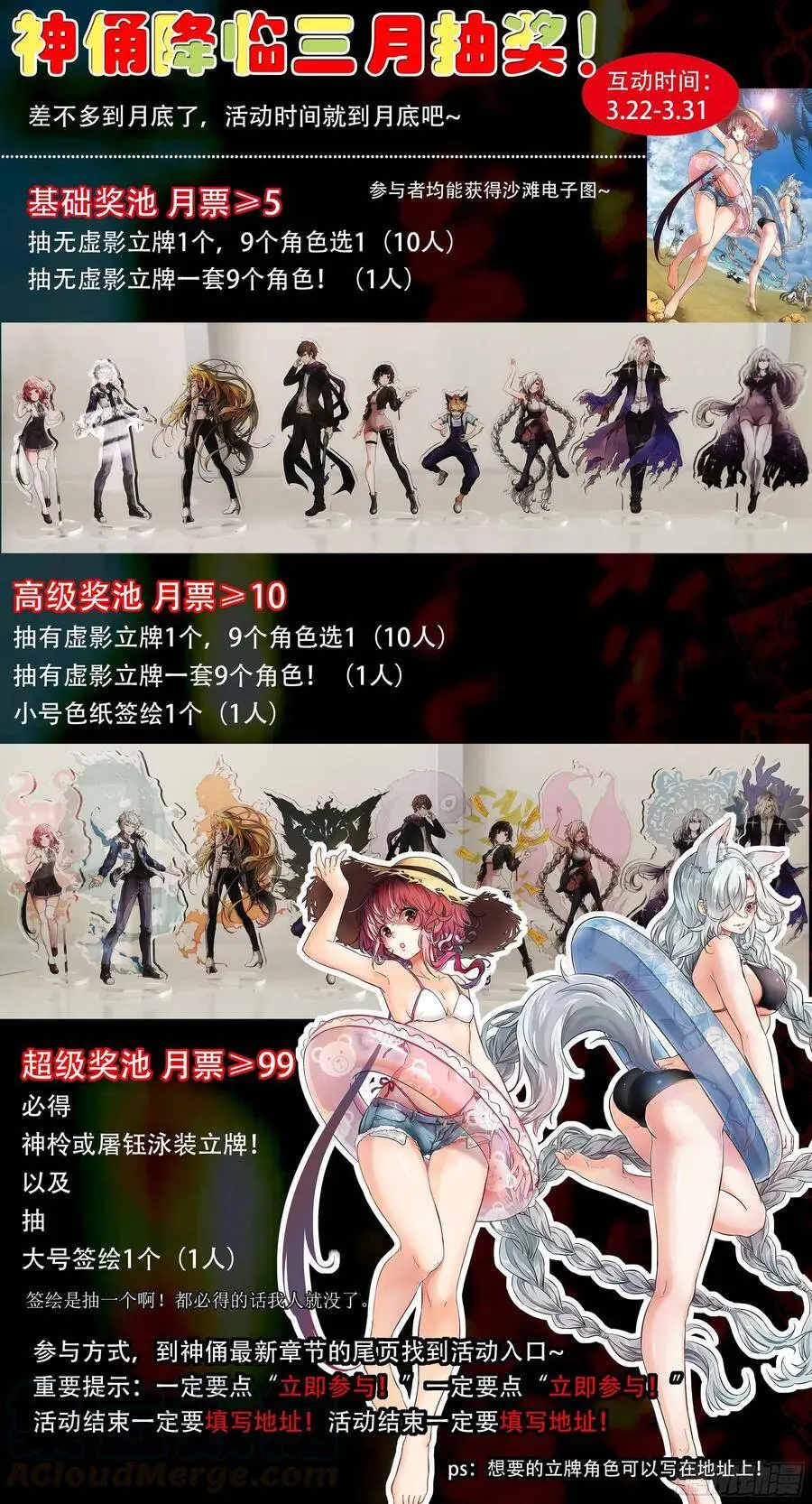 481 自投罗网 第13页