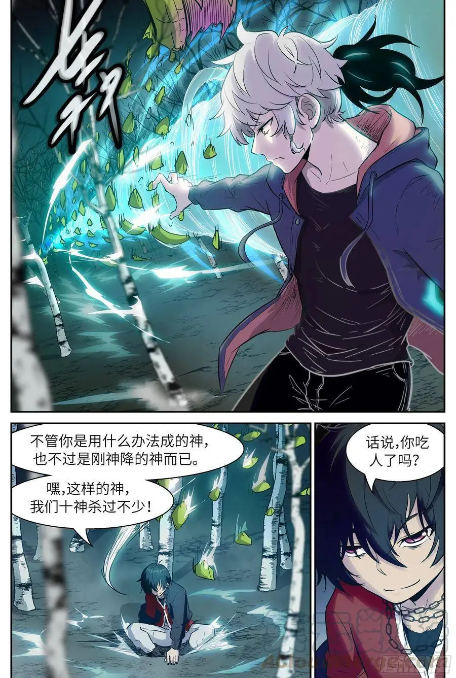 480 洪荒沼泽 第2页