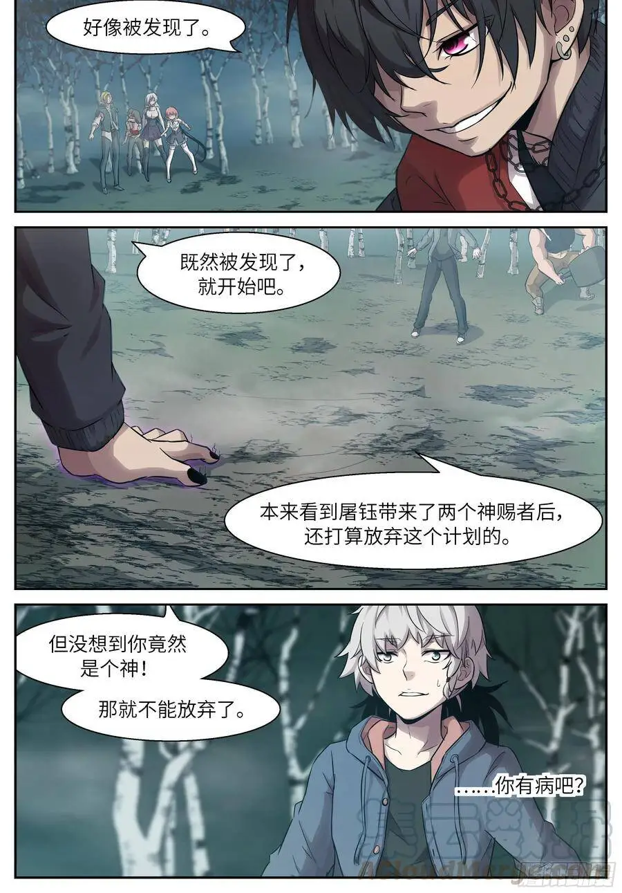 480 洪荒沼泽 第4页