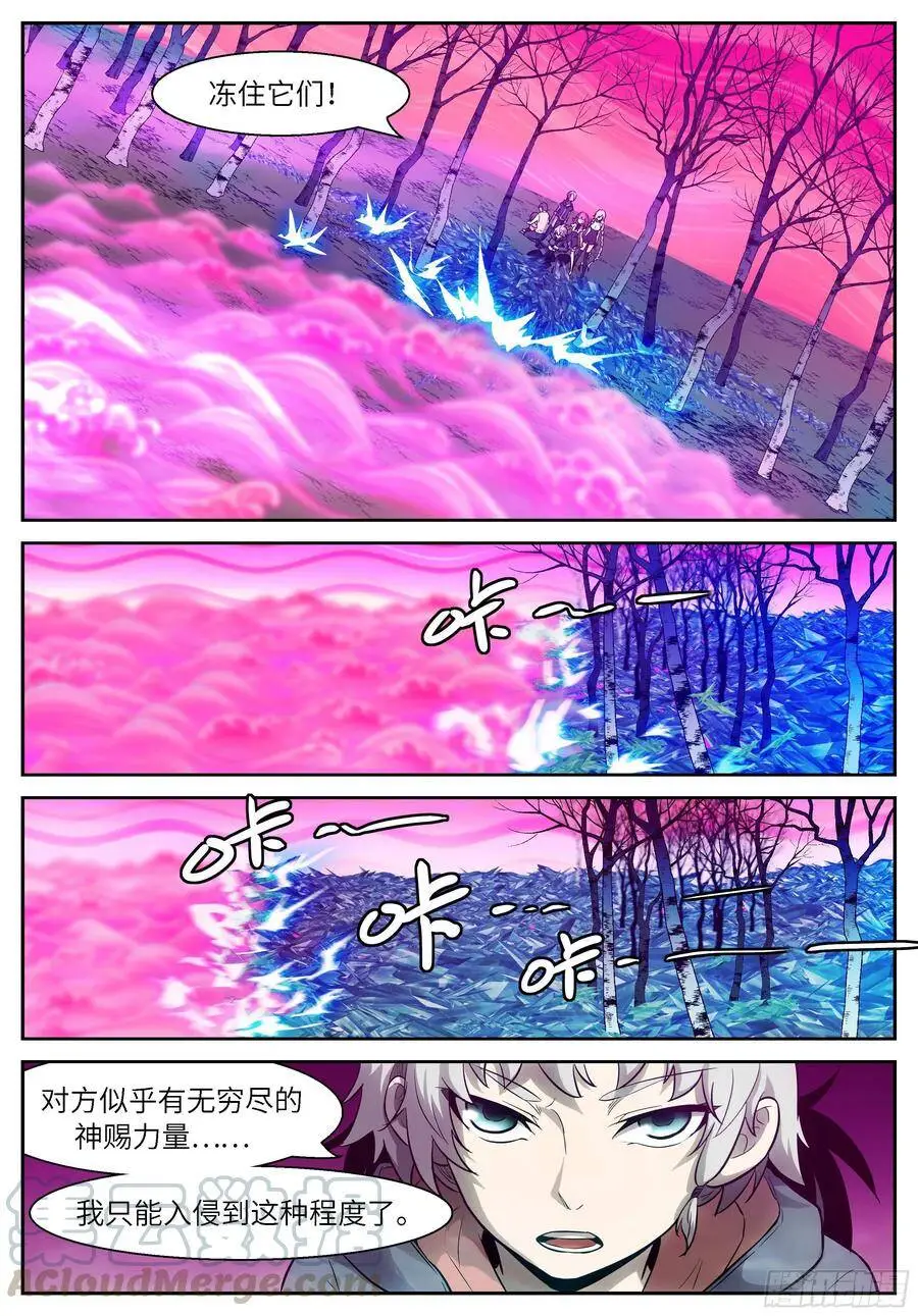 480 洪荒沼泽 第10页