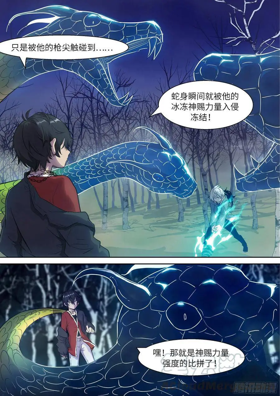 479 由人进化而成的神 第1页