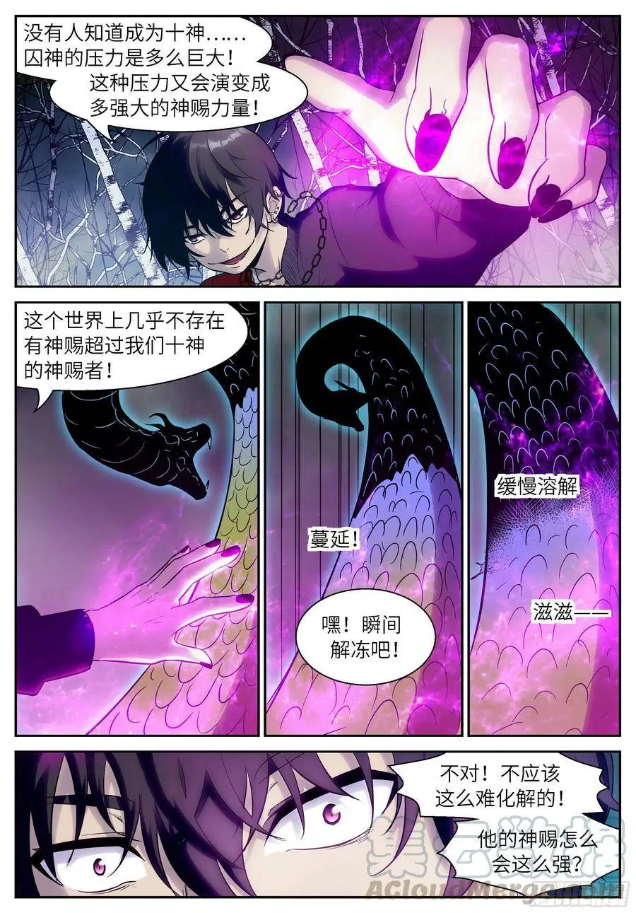 479 由人进化而成的神 第2页