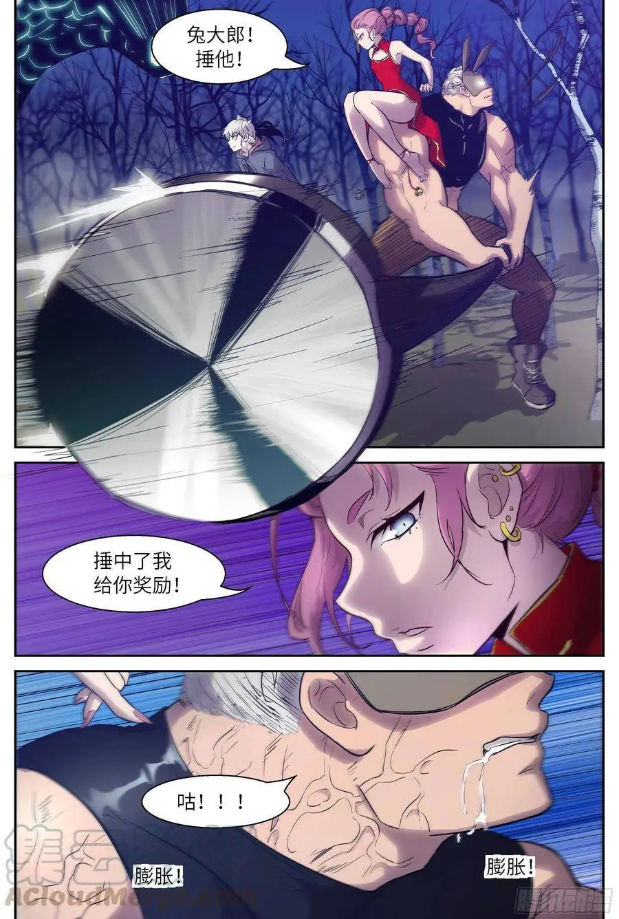 479 由人进化而成的神 第3页