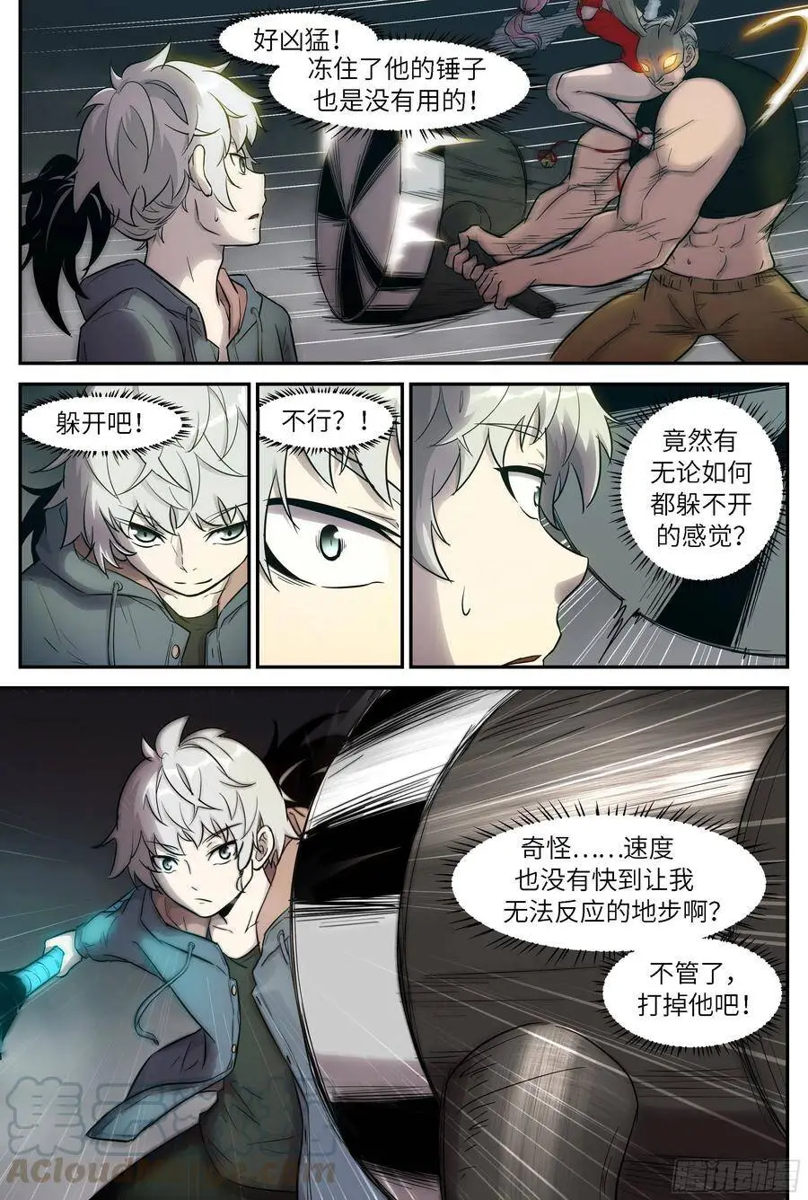 479 由人进化而成的神 第4页