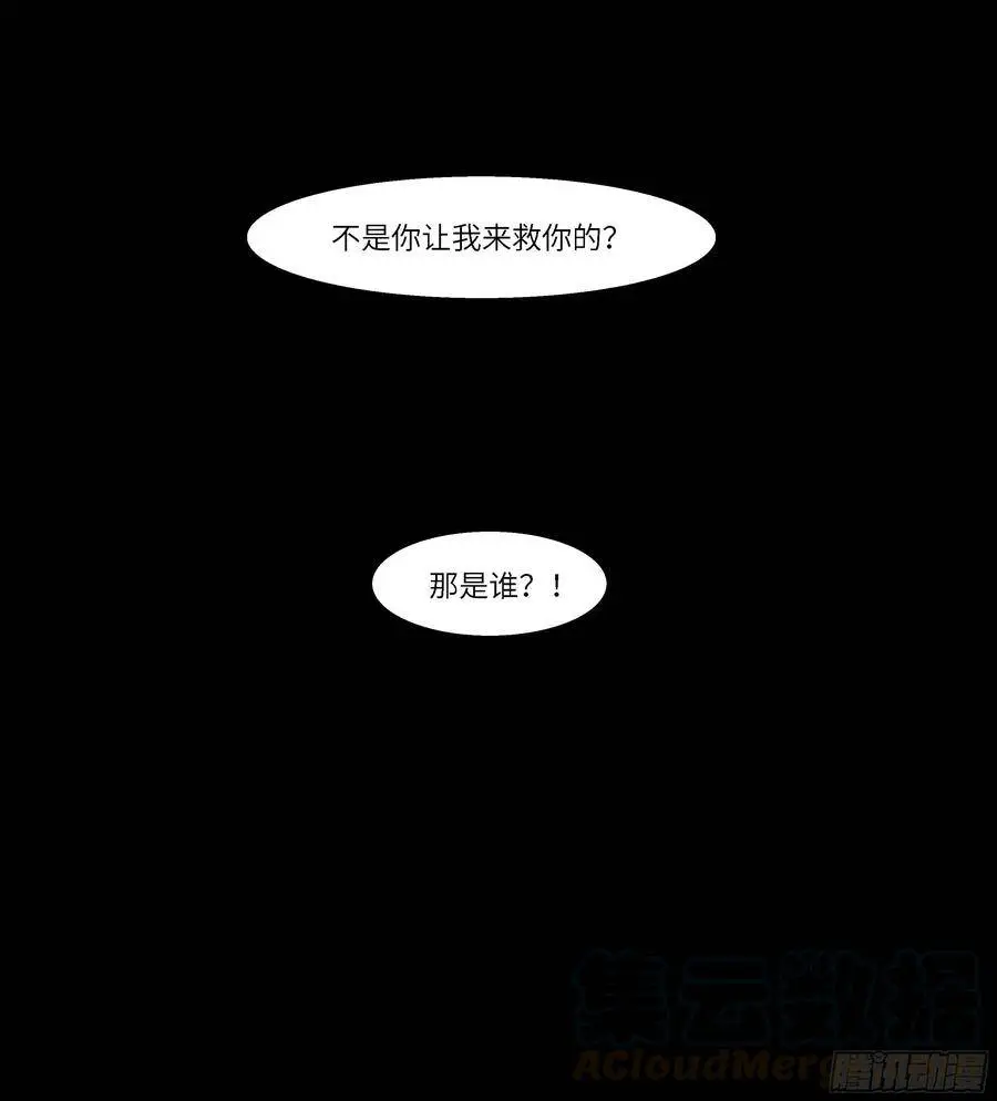 479 由人进化而成的神 第13页