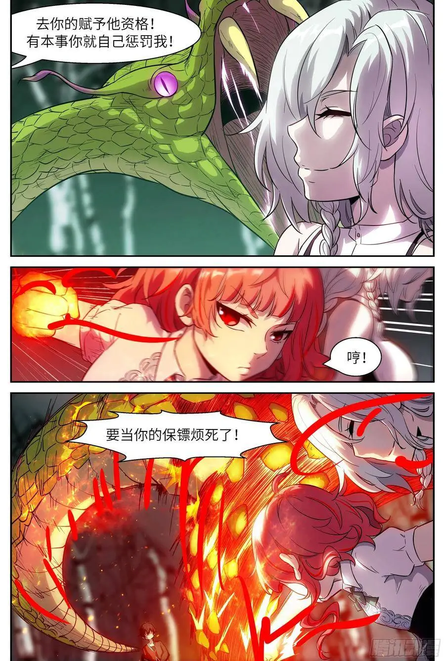 478 神兵演变 第4页