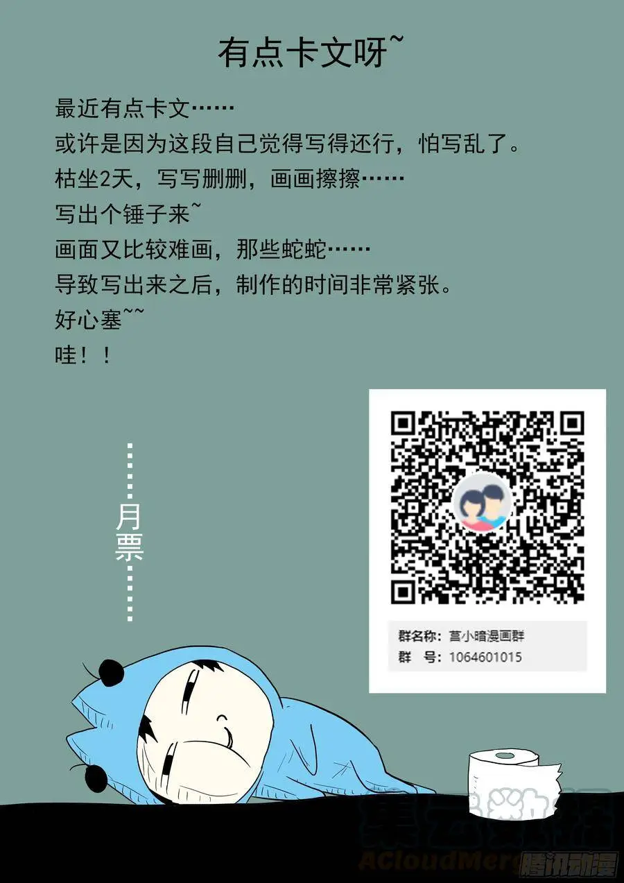 478 神兵演变 第13页