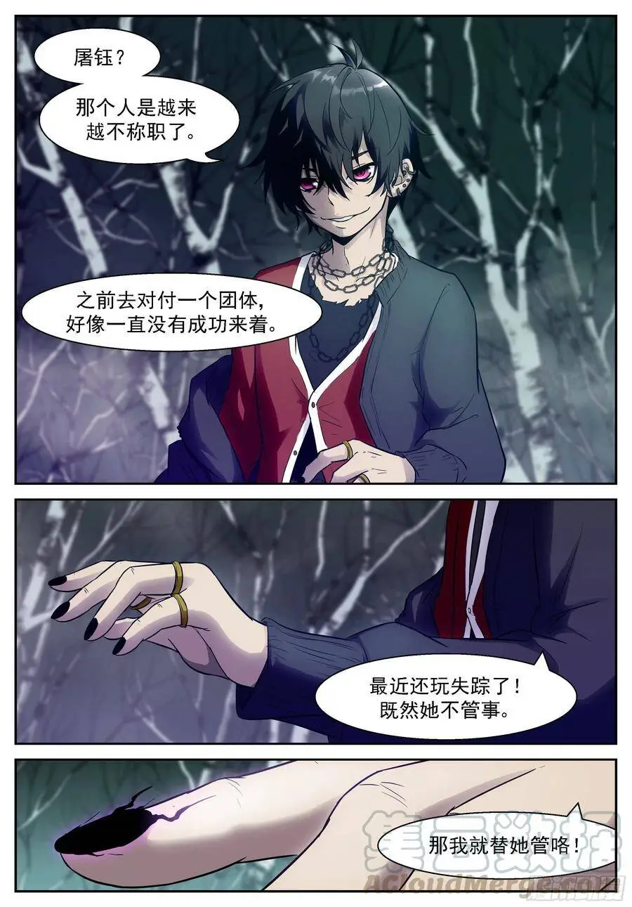 477 给他们一个下马威 第1页