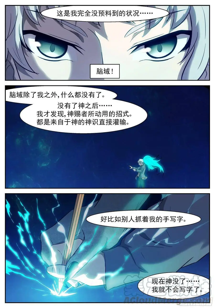 477 给他们一个下马威 第5页