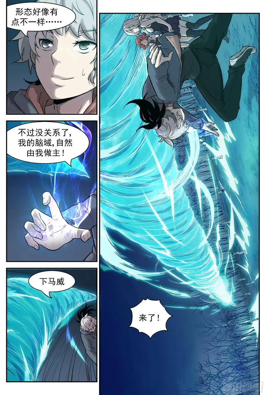 477 给他们一个下马威 第8页