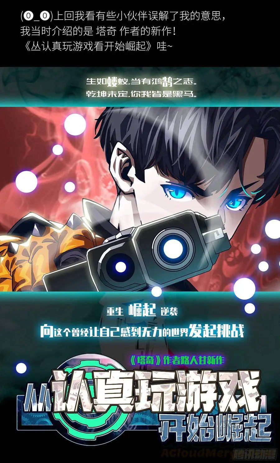 477 给他们一个下马威 第13页