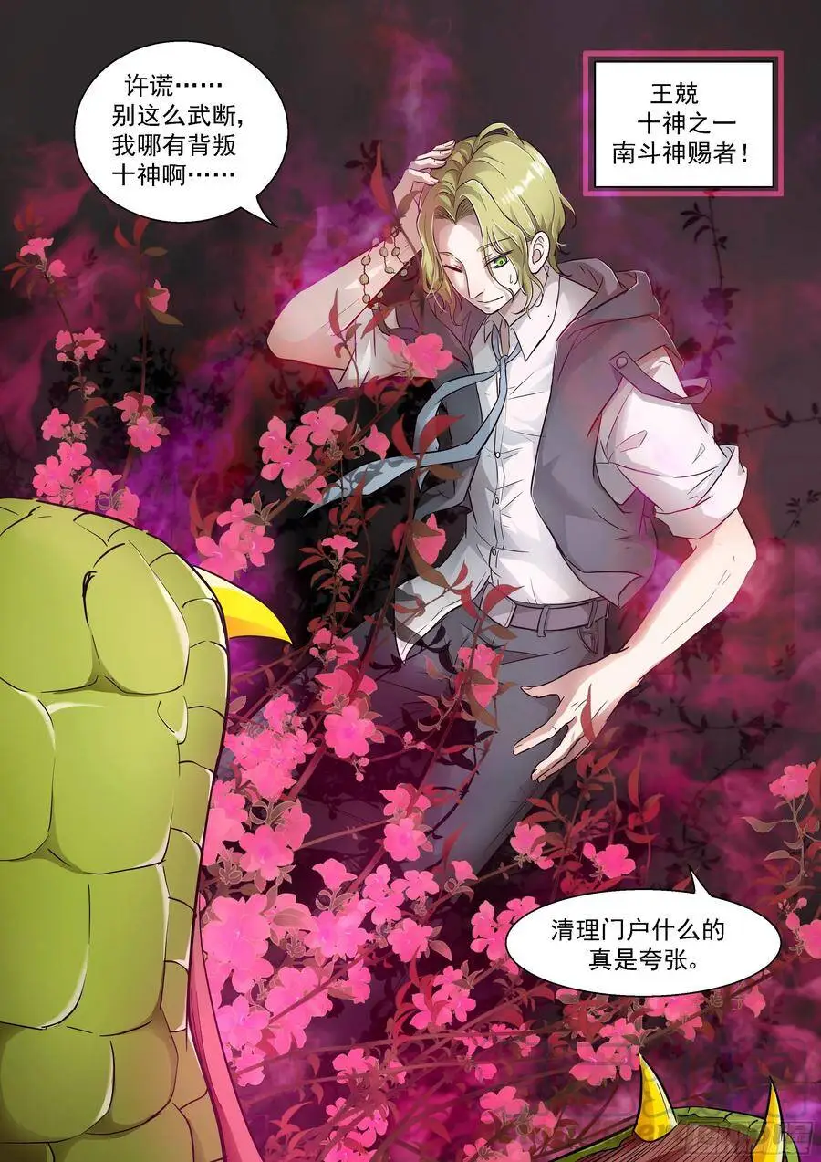 476 清理门户！ 第1页