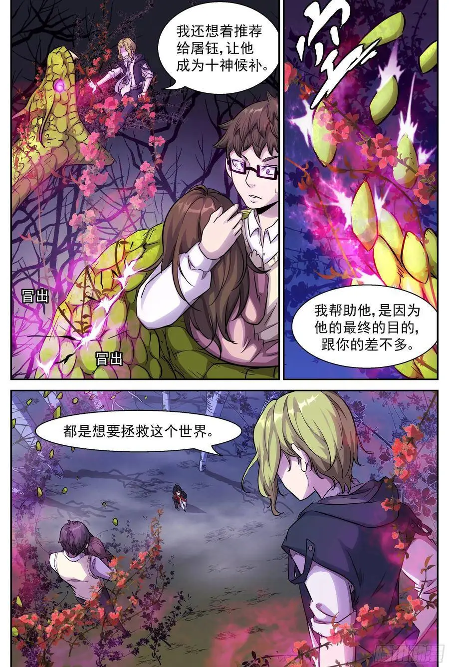 476 清理门户！ 第2页