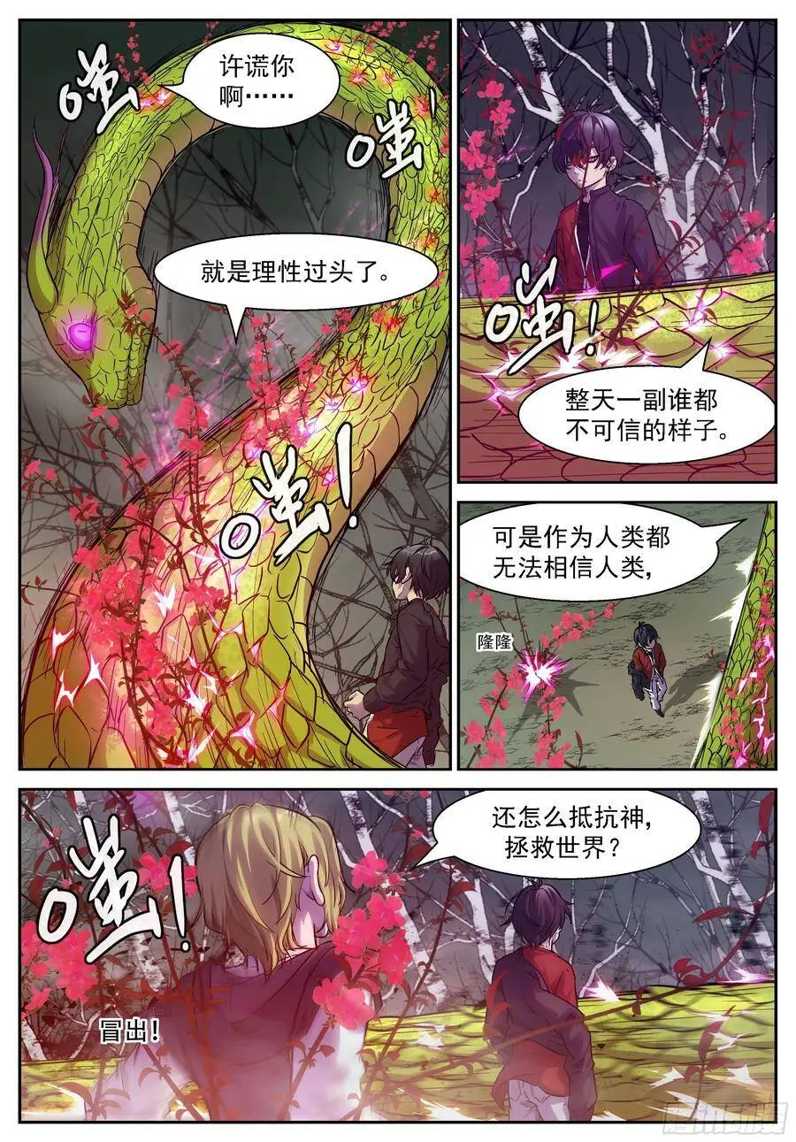 476 清理门户！ 第4页