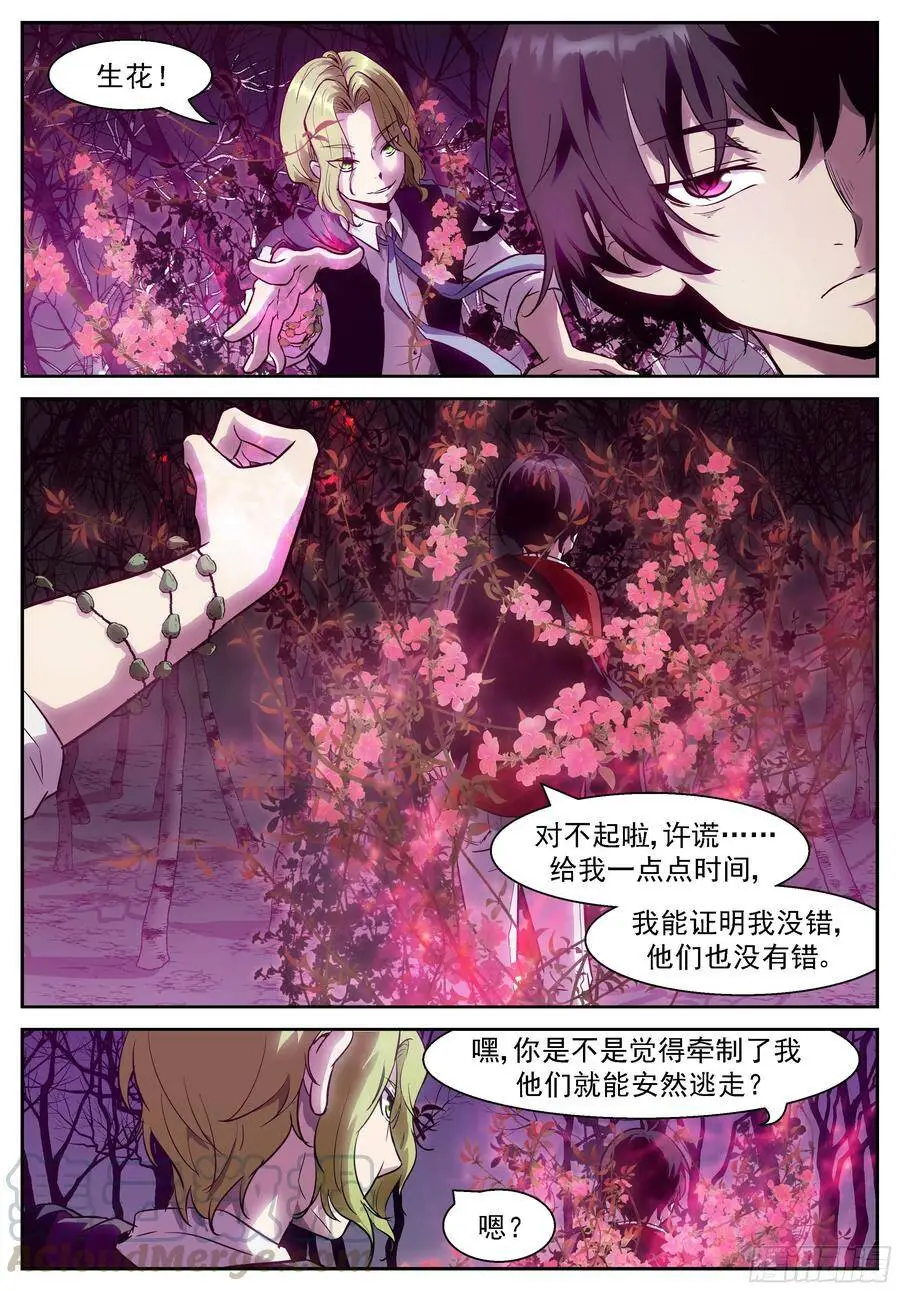 476 清理门户！ 第5页
