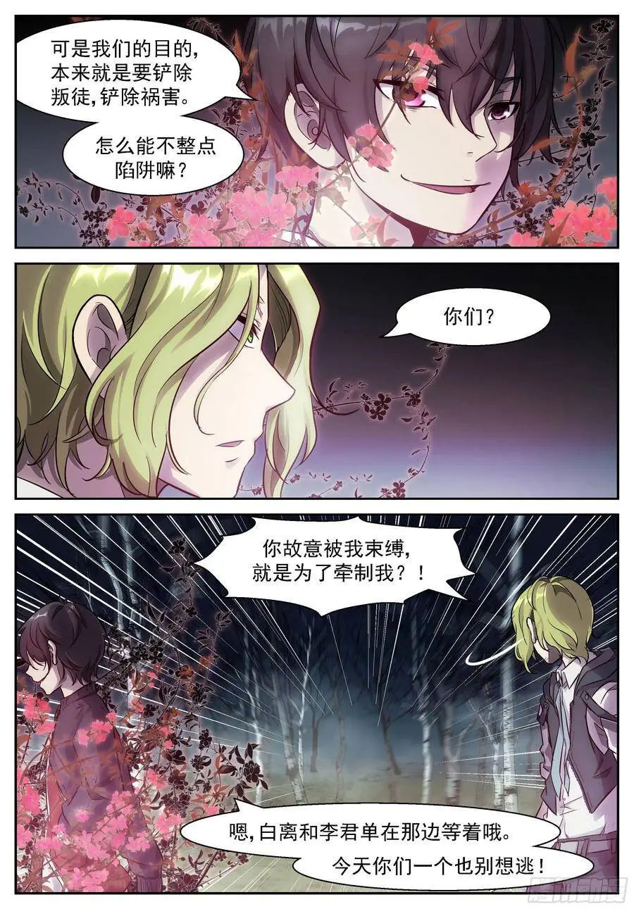 476 清理门户！ 第6页
