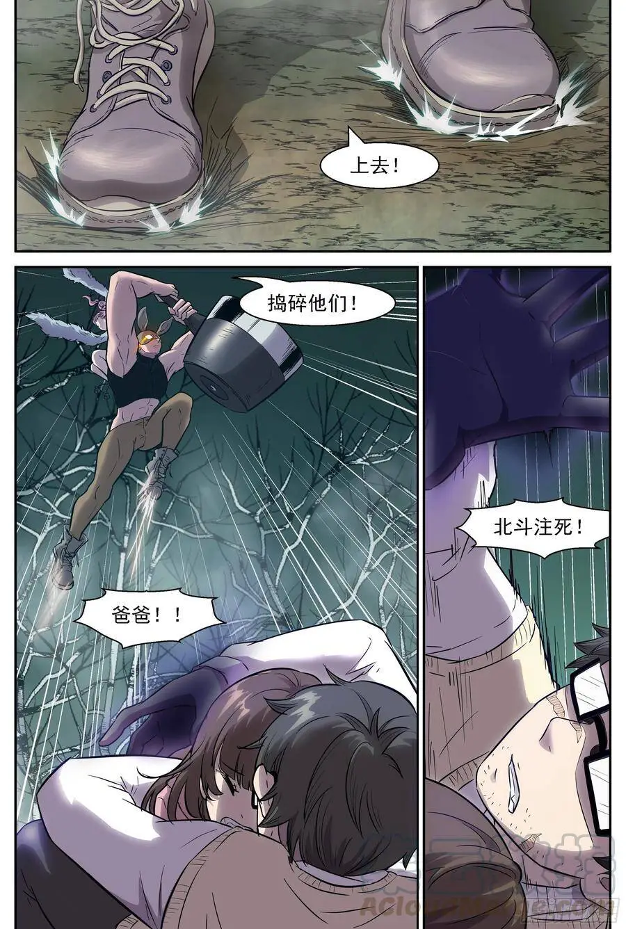 476 清理门户！ 第9页