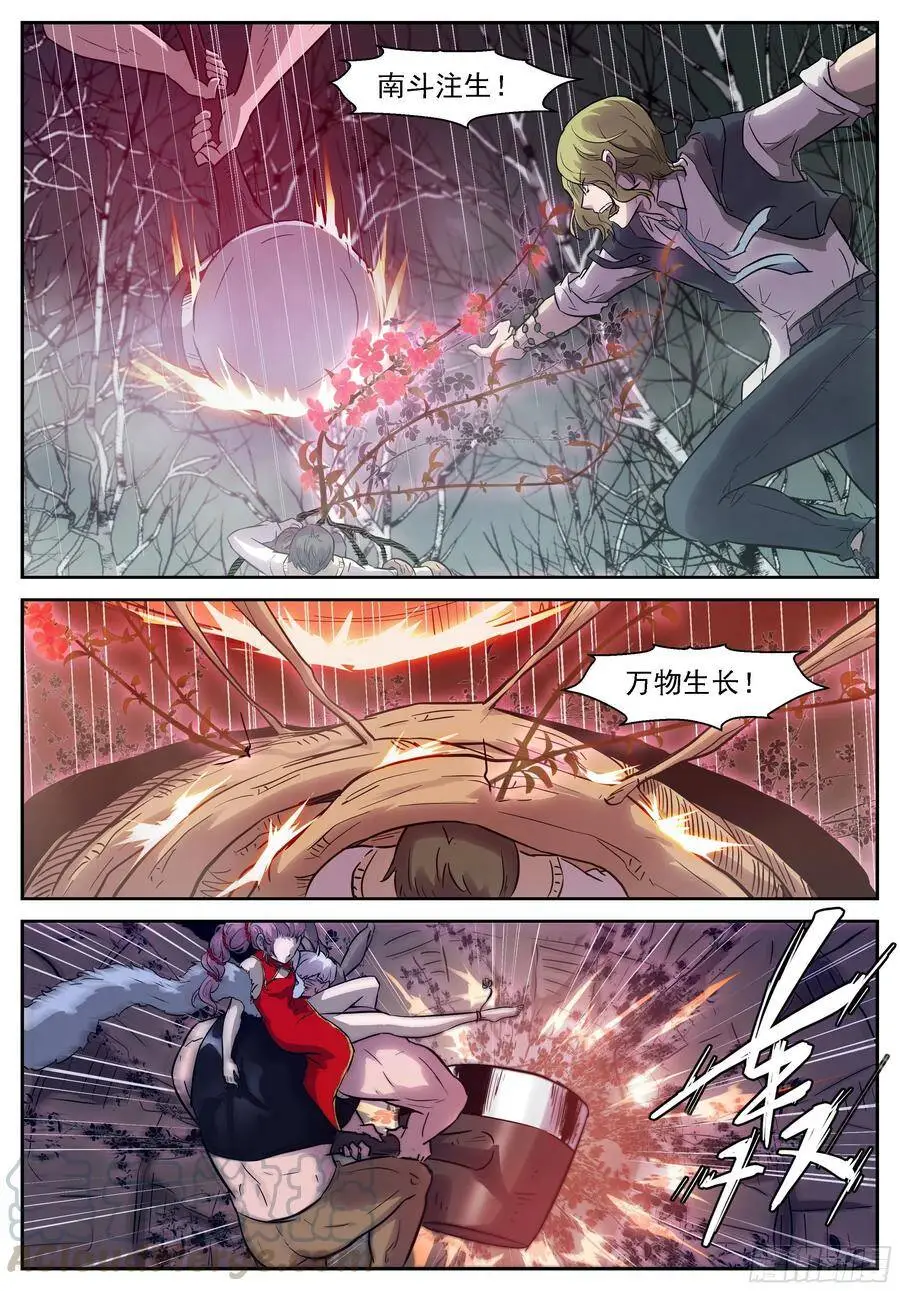476 清理门户！ 第11页