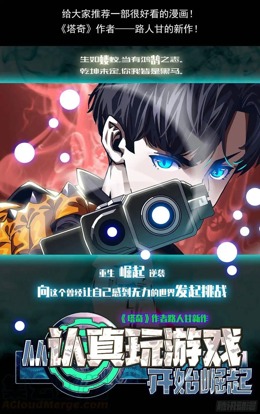 476 清理门户！ 第13页