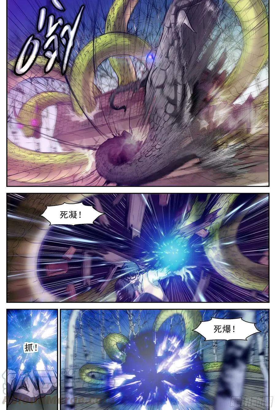 475 非我族类，其心必异 第3页