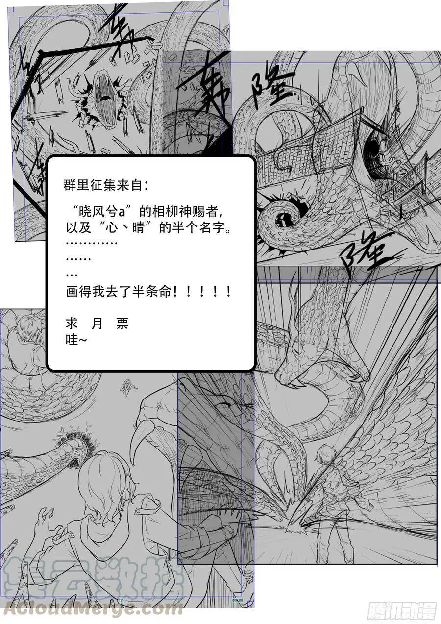 475 非我族类，其心必异 第13页