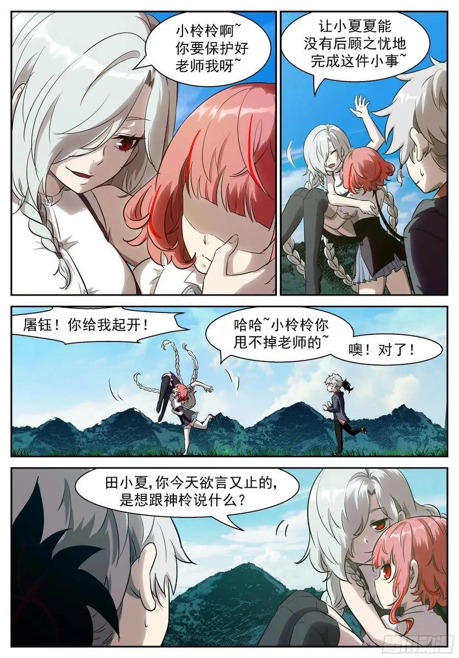 474 孙佳琪 第2页