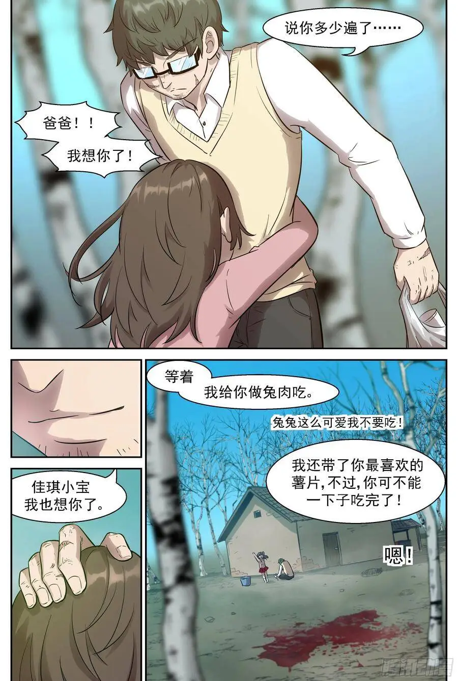 474 孙佳琪 第6页