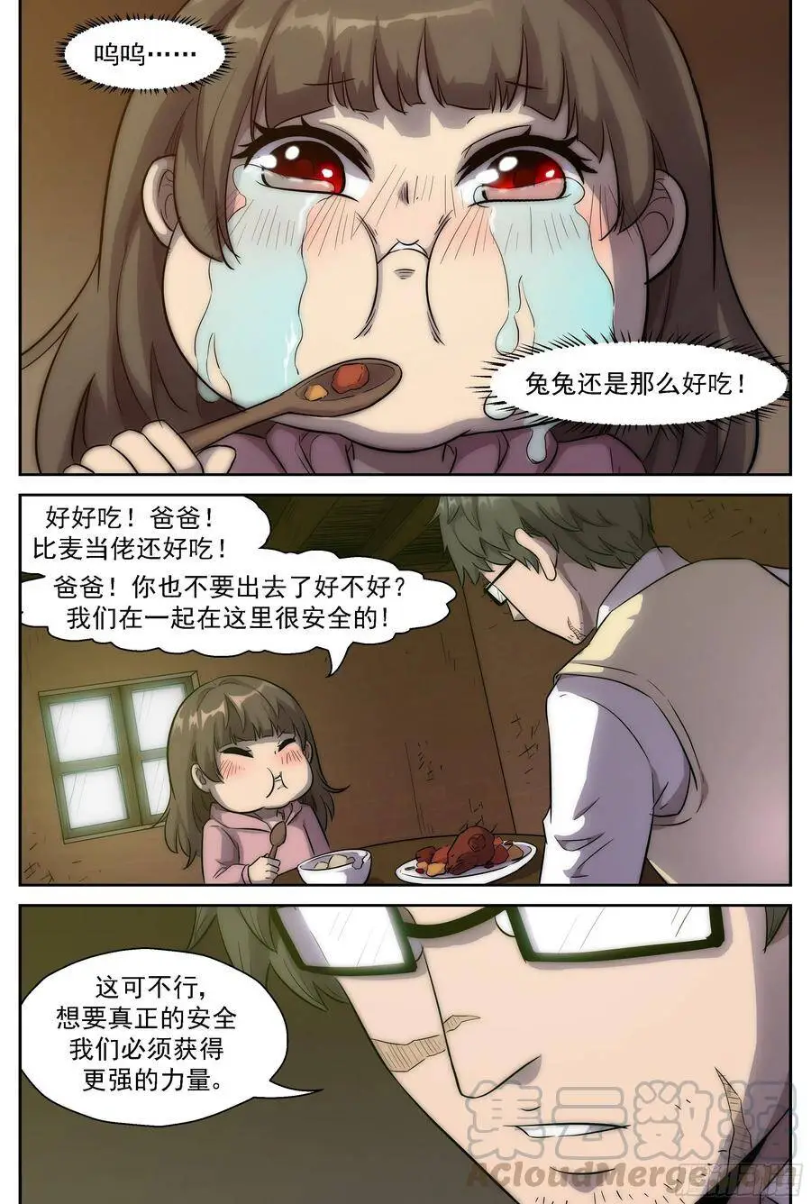 474 孙佳琪 第7页