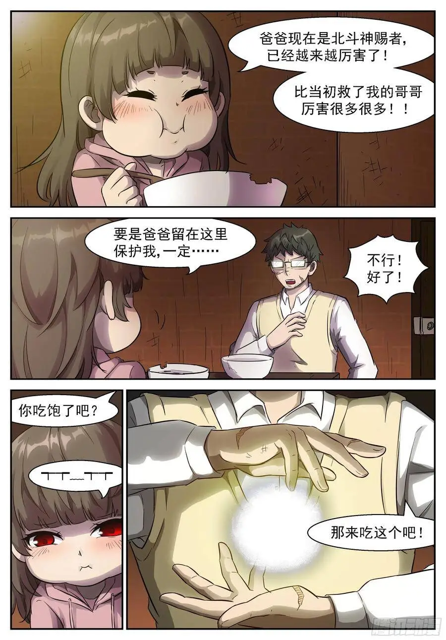 474 孙佳琪 第8页
