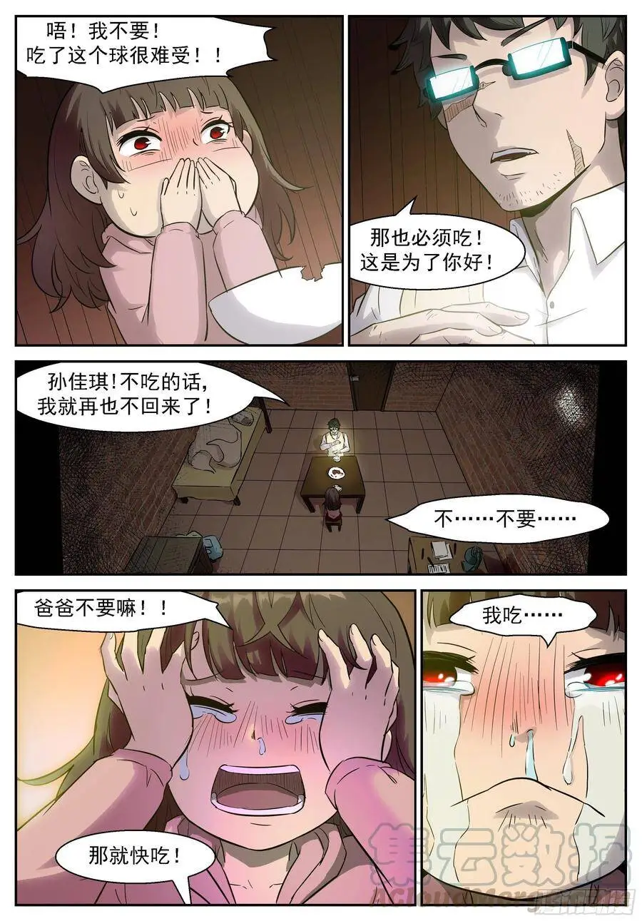 474 孙佳琪 第9页