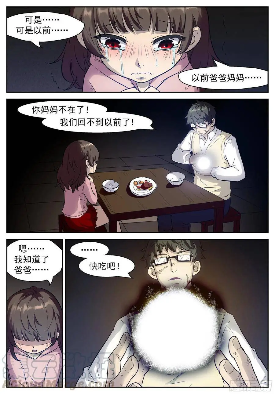 474 孙佳琪 第11页