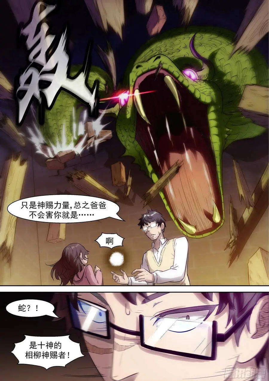 474 孙佳琪 第12页