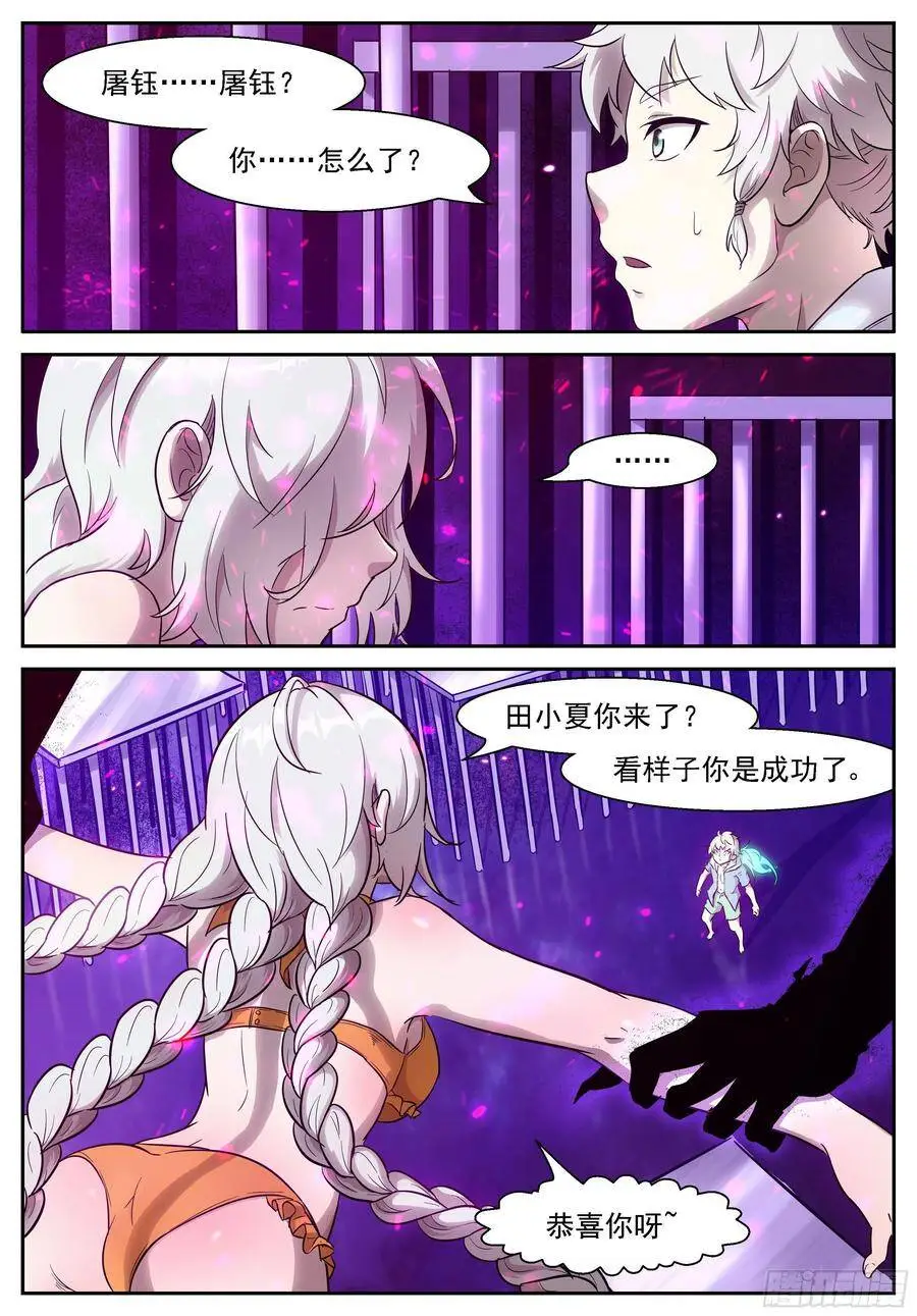 472 你喜欢还是讨厌老师 第2页