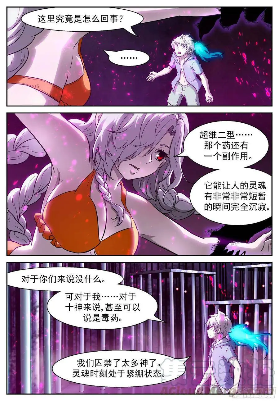 472 你喜欢还是讨厌老师 第3页