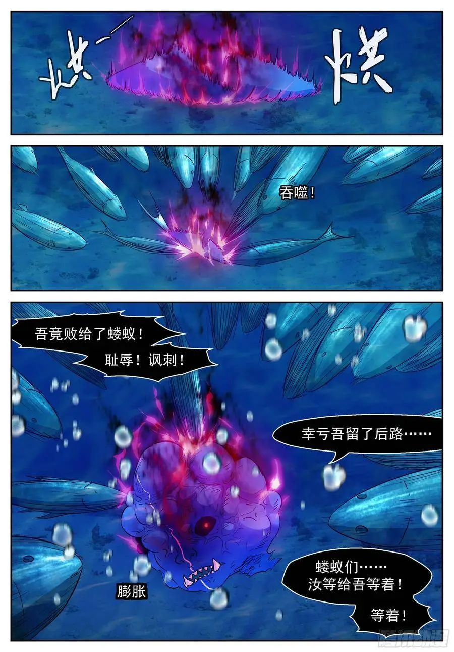 472 你喜欢还是讨厌老师 第12页